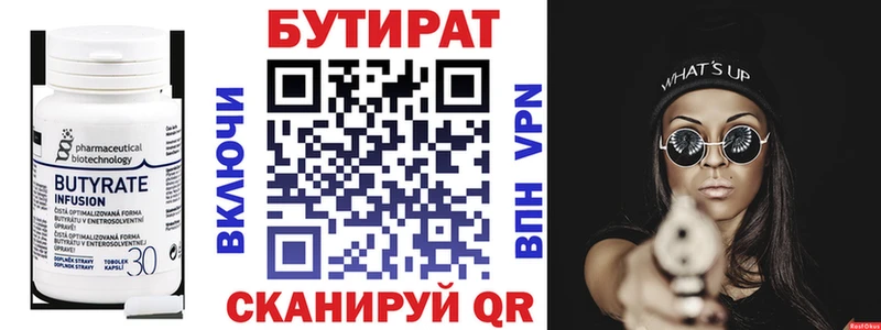 БУТИРАТ оксибутират  купить   Дно 