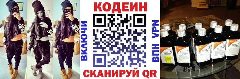 Кодеин Purple Drank  наркошоп  KRAKEN ссылки  Дно 