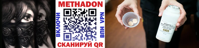Метадон кристалл  Дно 